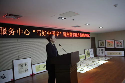 文化立人，翰墨傳情——沈工服務中心舉辦書法培訓暨名家作品贈送活動